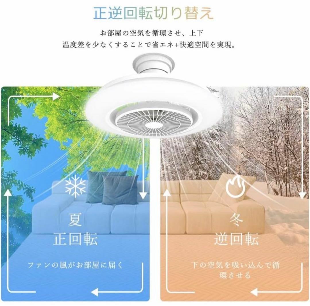 引掛けシーリング LEDシーリングファンライト サーキュレーター付き