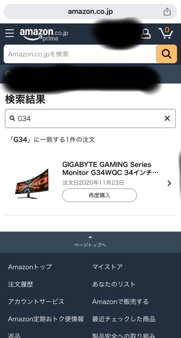 GIGABYTE G34WQC (台座なし) 34インチ　ウルトラワイド