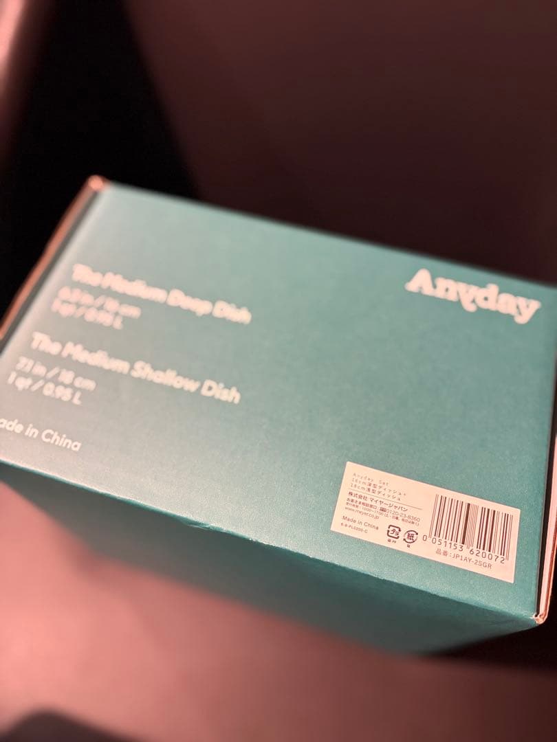 Anyday（エニデイ） １６㎝深型ディッシュ＆１８㎝浅型ディッシュセット