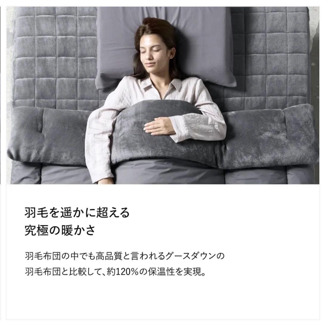 ブレインスリープ コンフォーター パーフェクト ウォーム EX シングル