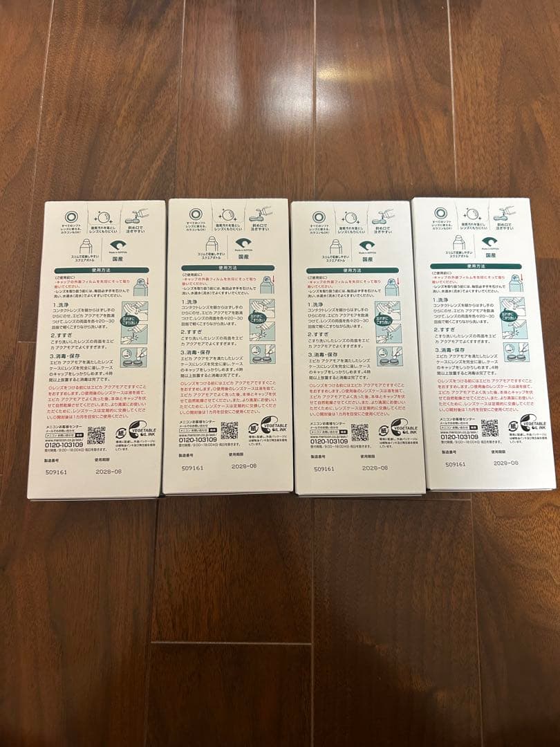 epica ソフトコンタクト洗浄保存液 310ml×20本