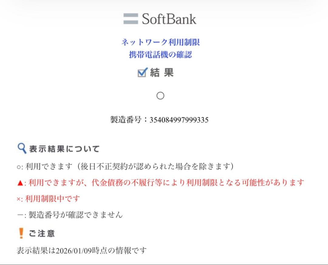 Apple iPhone 13 mini 本体　ピンク　256GB