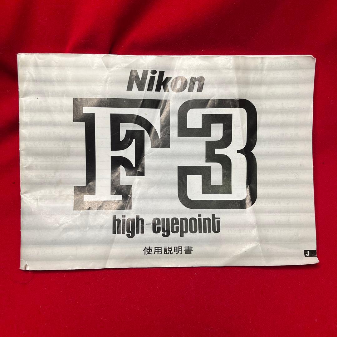 Nikon F3P HP　MD-4　ニコン　P9025775　使用説明書付き