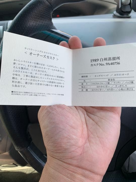 レア　美品　サントリーウイスキー　白州蒸留所1989ー2009 箱/冊　付き