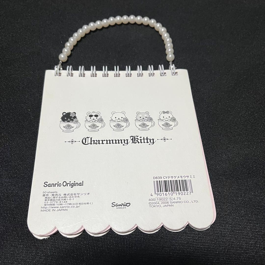 平成レトロ メモ帳 チャーミーキティとアドレス帳セット