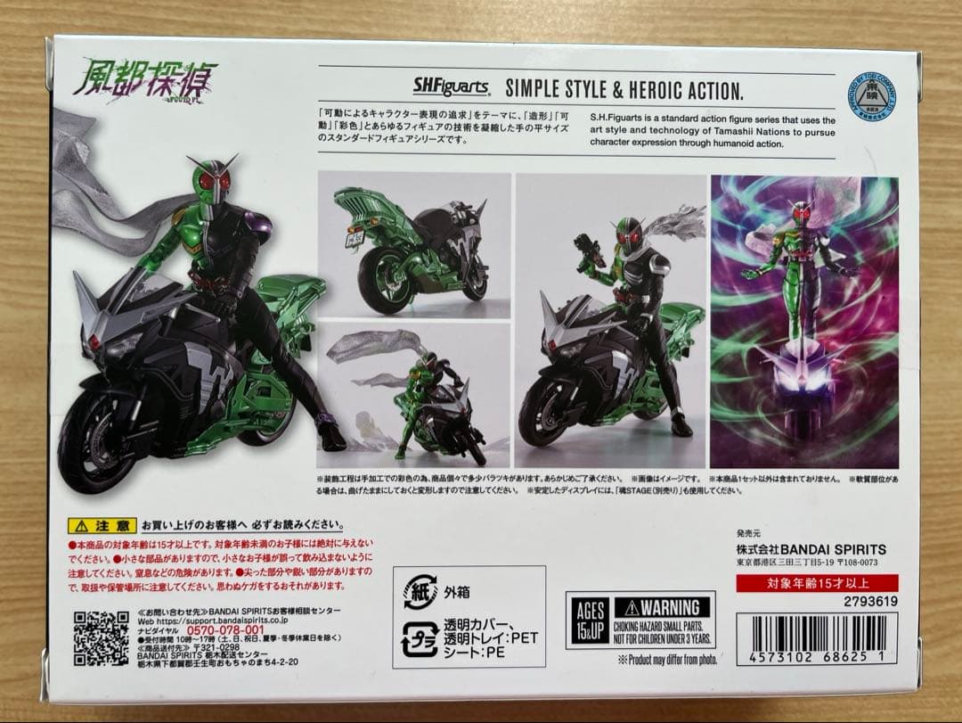 S.H.Figuarts真骨彫 仮面ライダーW サイクロンジョーカーまとめ売り