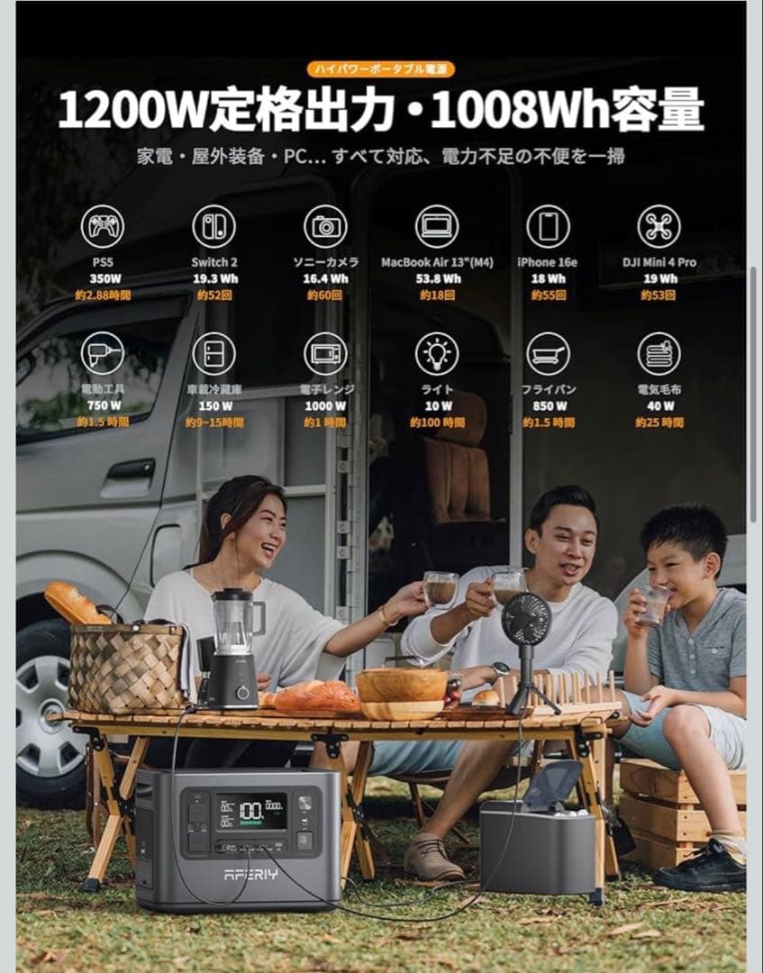 『最安値』AFERITY 大容量ポータブル電源 P110 1008Wh