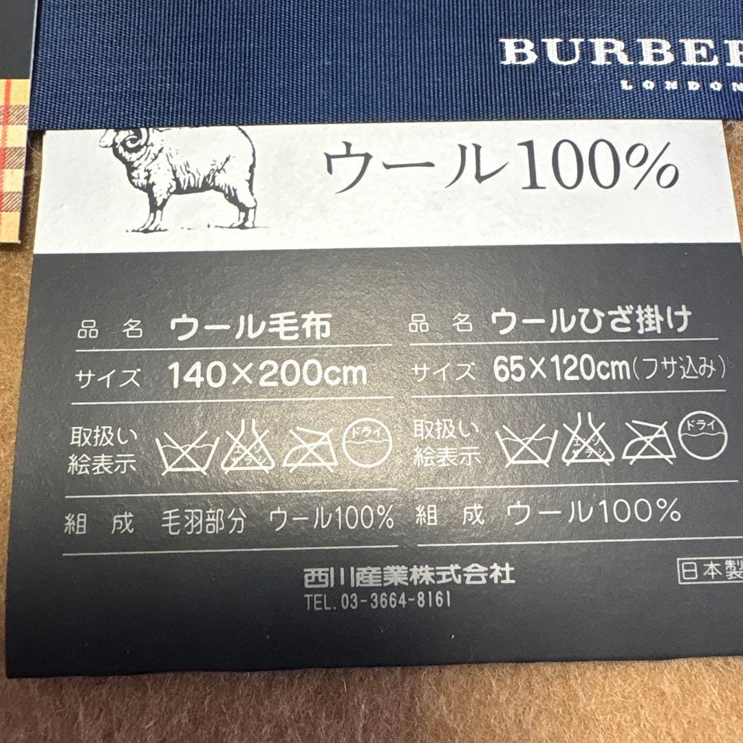 BURBERRY ウール毛布 ウールひざ掛け 2点セット