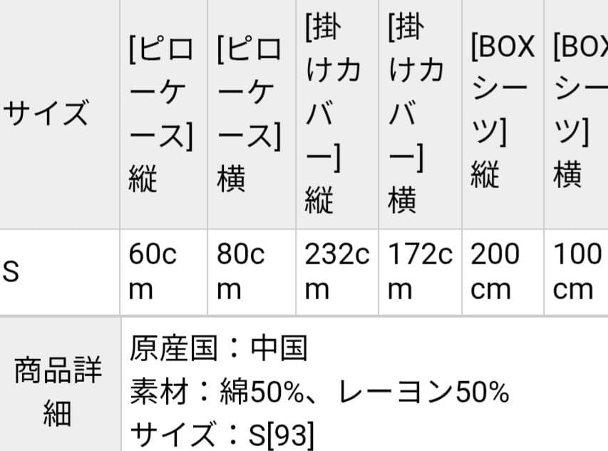 gelato pique 　ミュシャ　寝具3点セット　シングル　新品