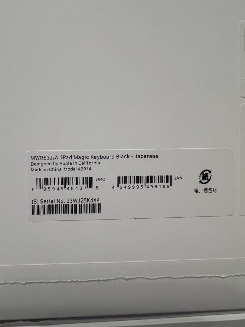 13インチiPad Pro（M4）用Magic Keyboard 日本語 黒