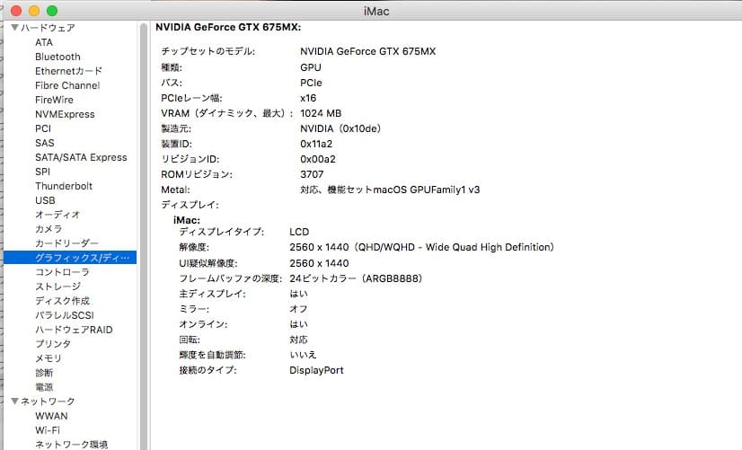 Macデスクトップ Apple iMac27 late2012 i5 1TB 24MB