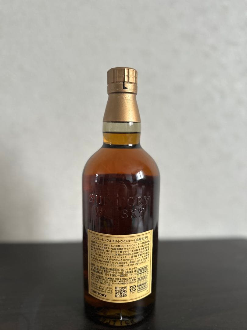 未開栓 山崎 12年 シングルモルトウイスキー 700ml