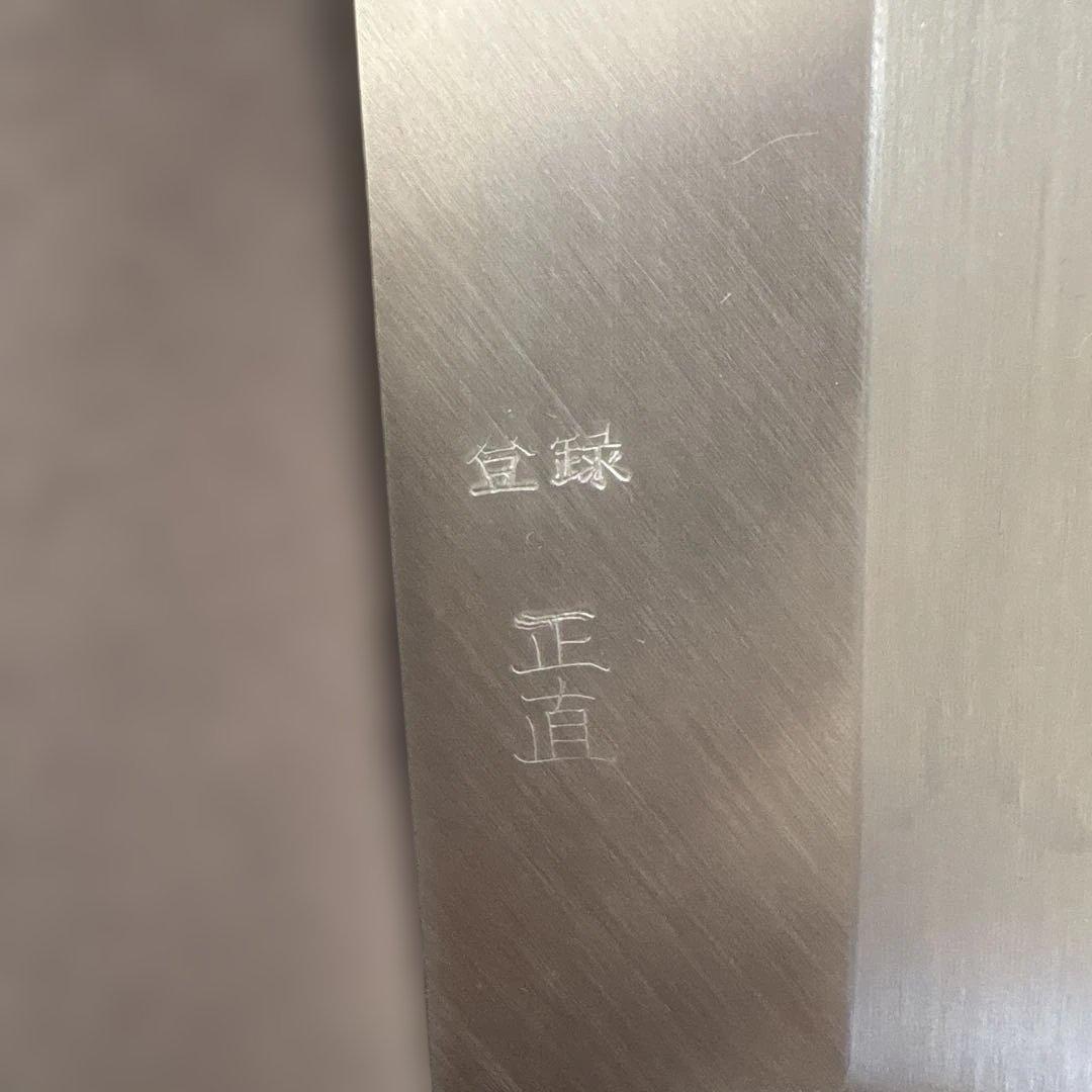 正直作 うなぎ裂き包丁（プロ用）