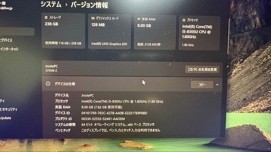 Panasonic Let's note CF-SV8 中古