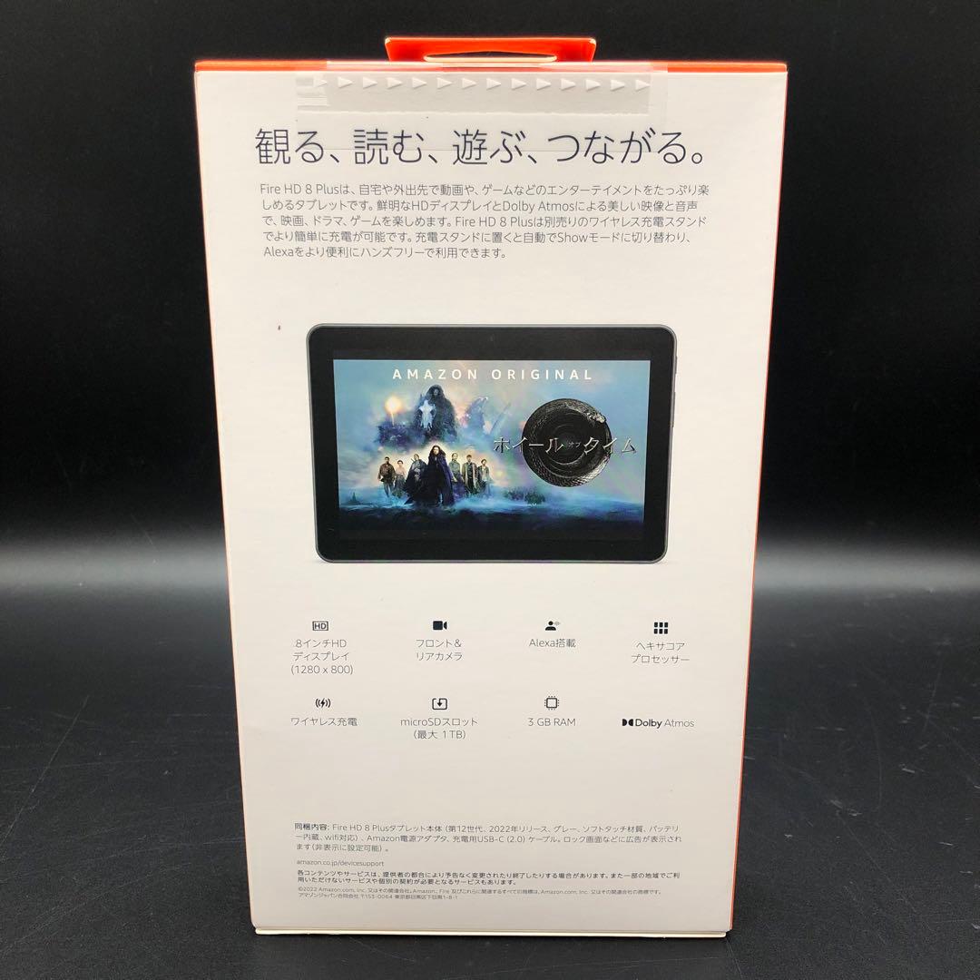 新品未開封 fire HD 8 PLUS 64GB グレー 第12世代