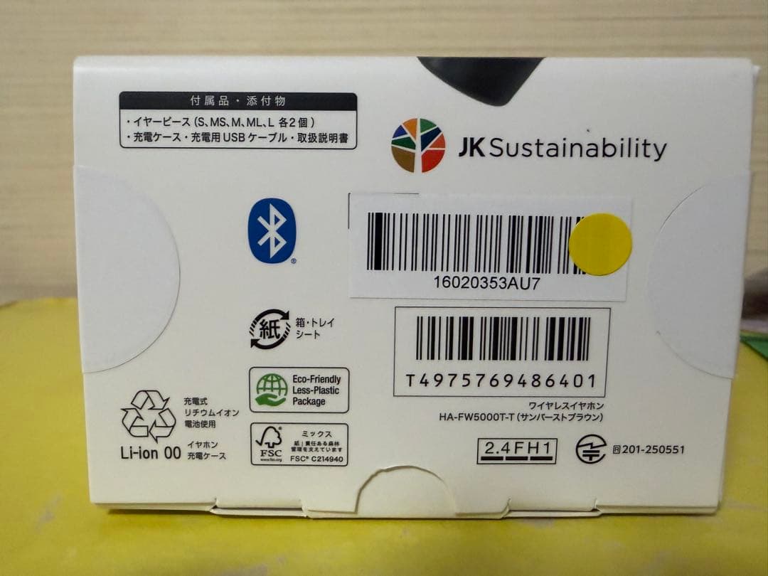 jada  Victor WOOD master レシート添付