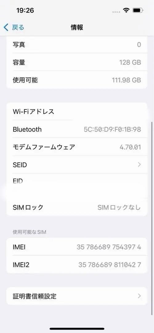 【美品】Apple iPhone 13 Pro 128GB シエラブルー