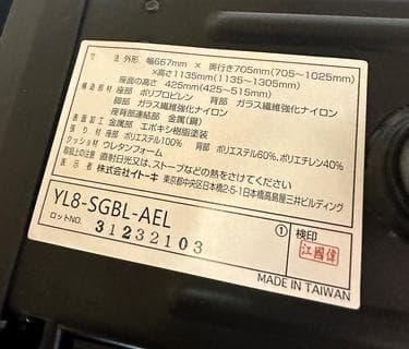 J【中古品】イトーキ サリダチェア YL8 可動肘付 YL8-SGBL-AEL