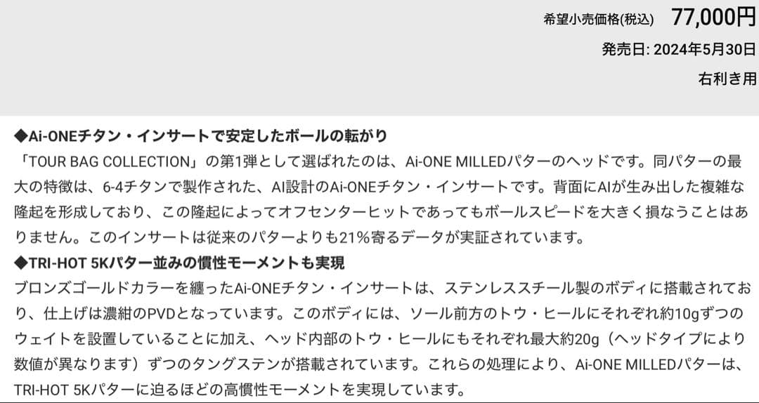 【限定パター】TOUR BAG COLLECTION Ai-ONE MILLED