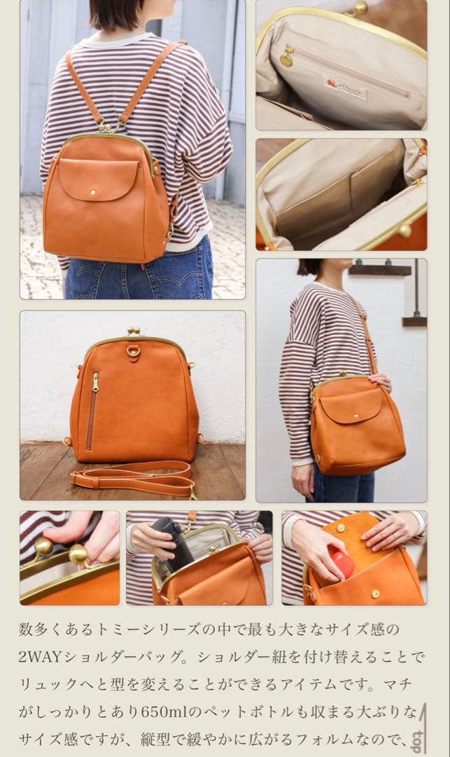 キソラ がま口 2WAY リュック ショルダーバッグ トミー キャメル