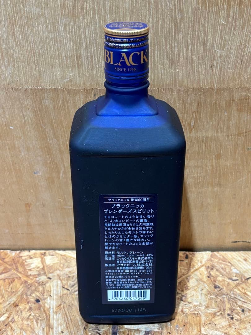 発売60周年 ブラックニッカ ブレンダーズスピリット 2016年版 限定終売品