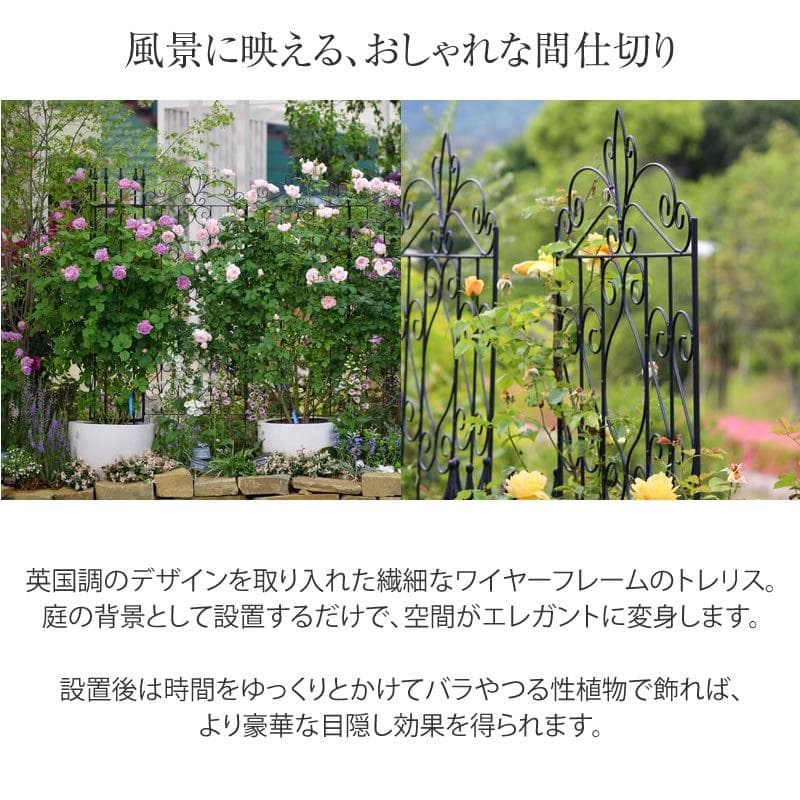 タカショー G-Story　デザイントレリス 1800 /B