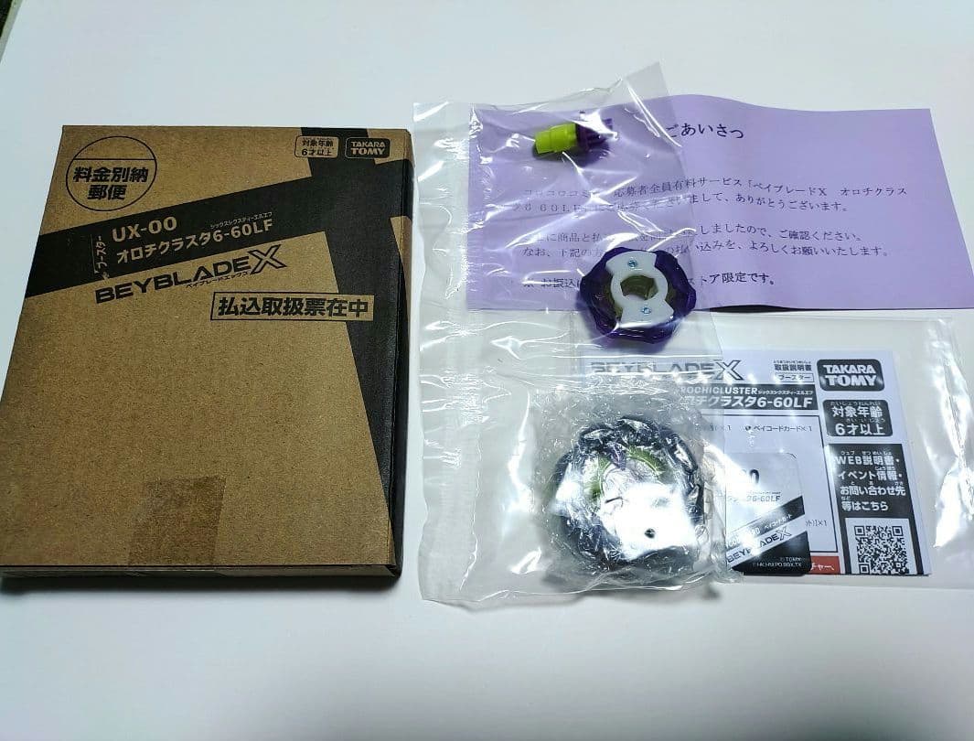 ベイブレードX　UX-00　 オロチクラスタ6-60LF