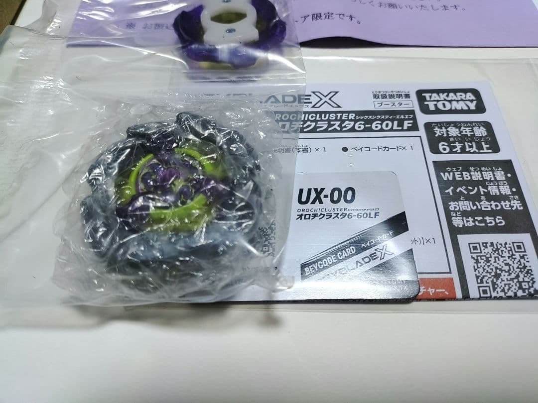 ベイブレードX　UX-00　 オロチクラスタ6-60LF