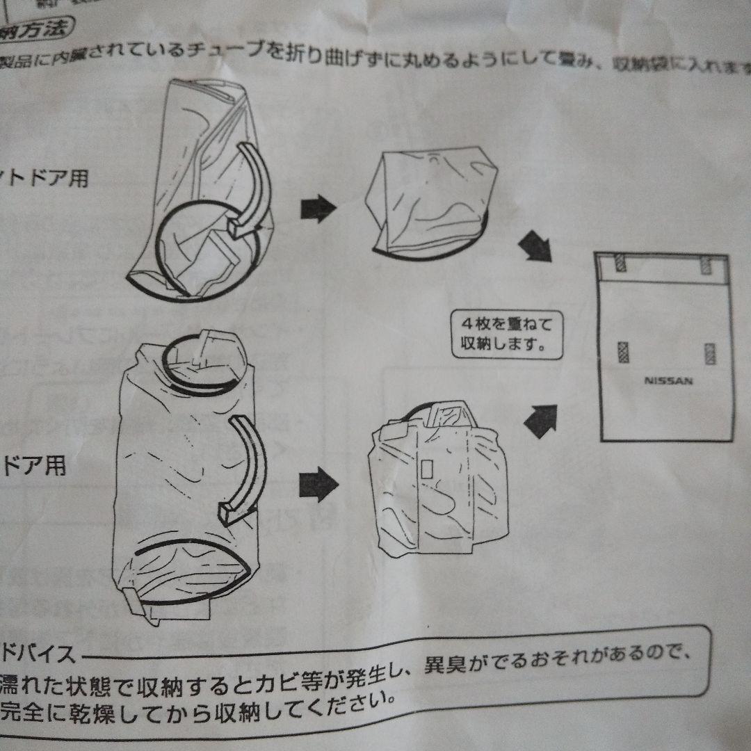 NISSAN 純正網戸C27車用