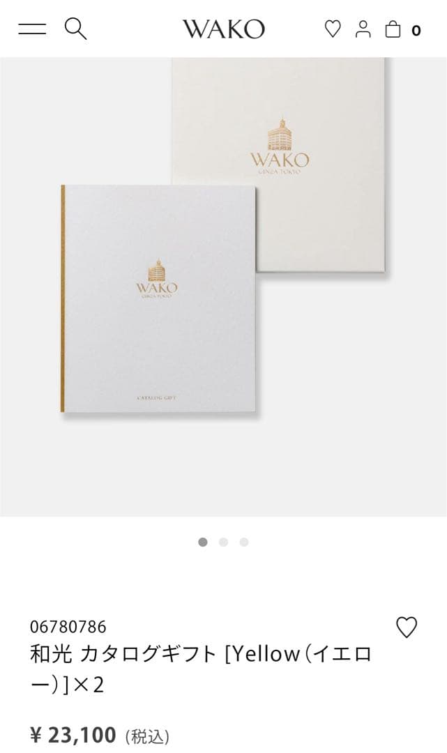 和光 カタログギフト [Yellow（イエロー）] 2冊