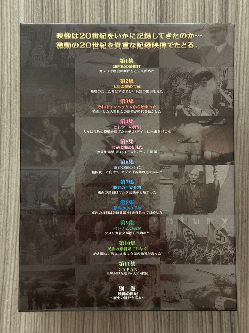 映像の世紀 SPECIAL BOX DVD