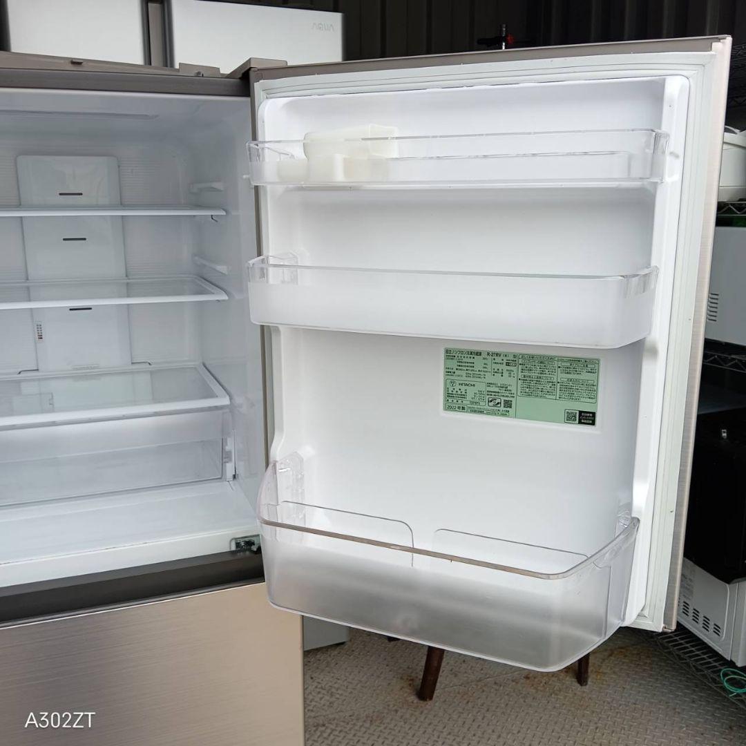 【1257】日立　大型冷蔵庫　265L 人気モデル