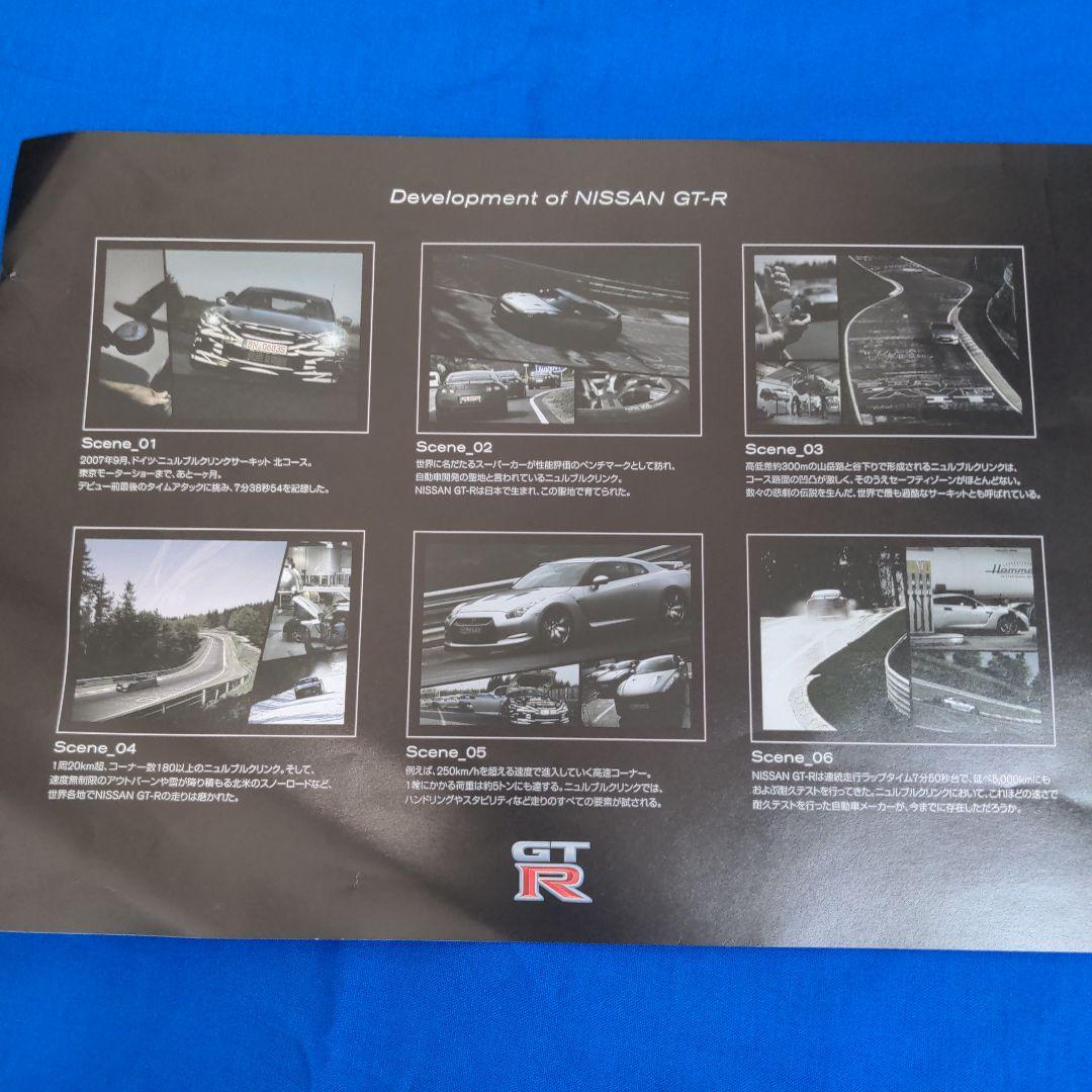 NISSAN 日産GT-Rフォトスタンドカレンダー　新品未使用