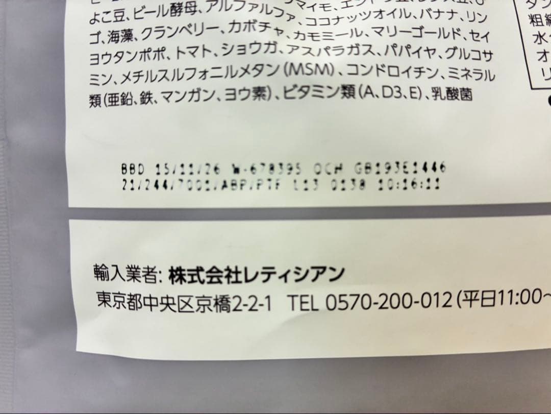 MogWan. プレミアムドッグフード３袋