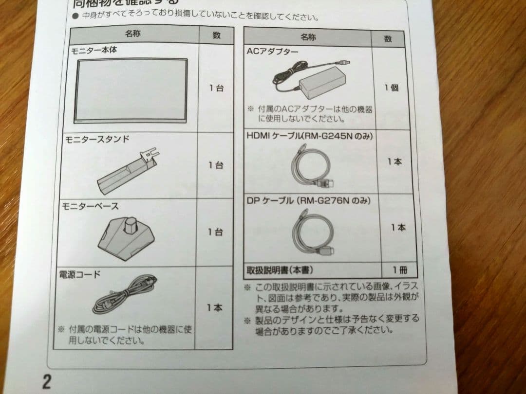 REGZA ゲーミングモニター RM-G276N 27V型