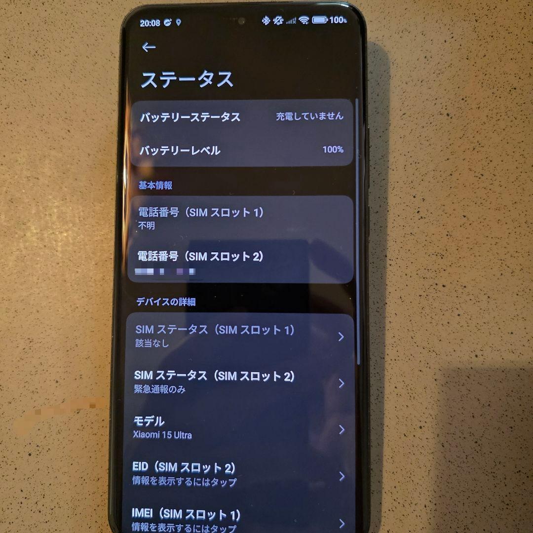 Xiaomi15Ultra本体&ケース付✨Leica監修カメラ