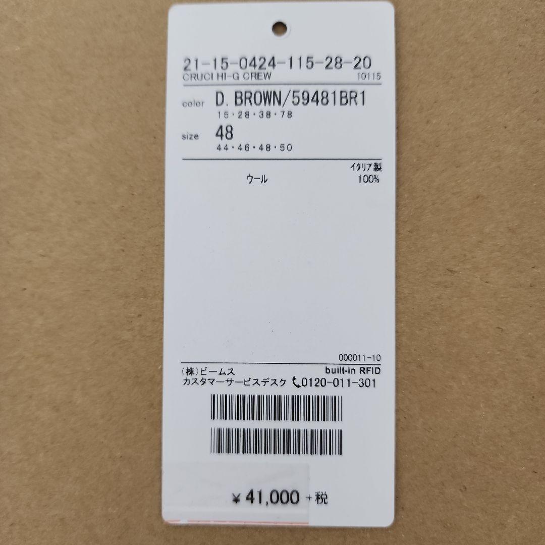 美品 Cruciani クルチアーニ クルーネック ニット 48