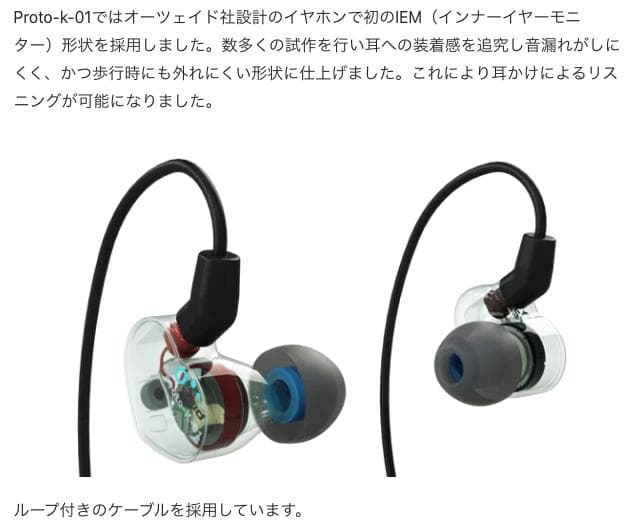 【MAKUAKE 限定】O2aid Proto-k-01「心：cocoro」