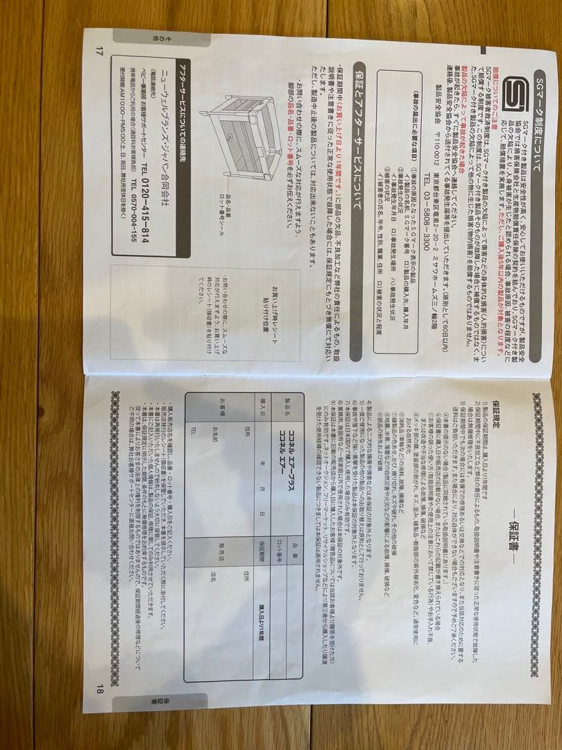 ココネル エアープラス AB ベージュ