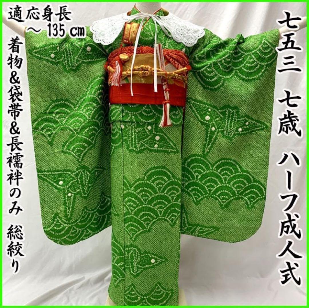 ag楽々衿2点&512ag22◆長襦袢の代わりに！子ども用楽々衿 3～7歳◆新品