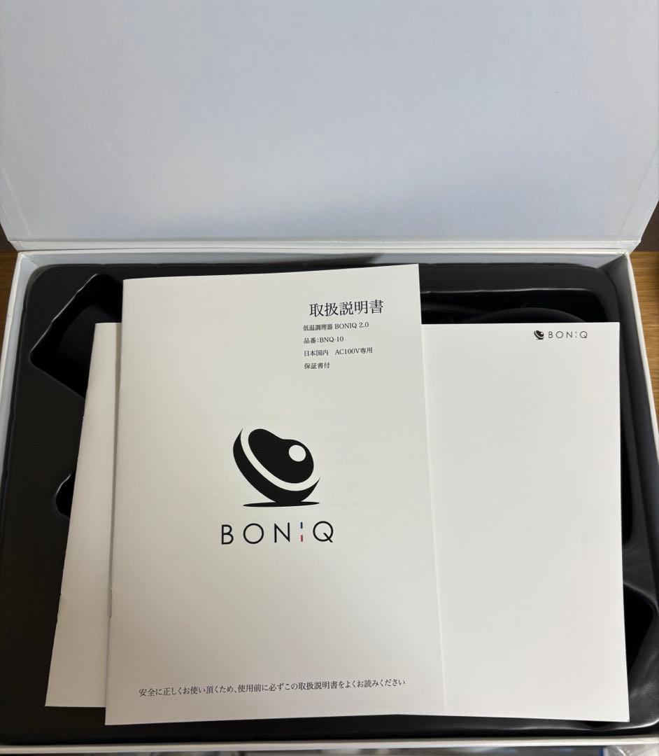 BONIQ 2.0（ボニーク2.0） 低温調理器／家庭用