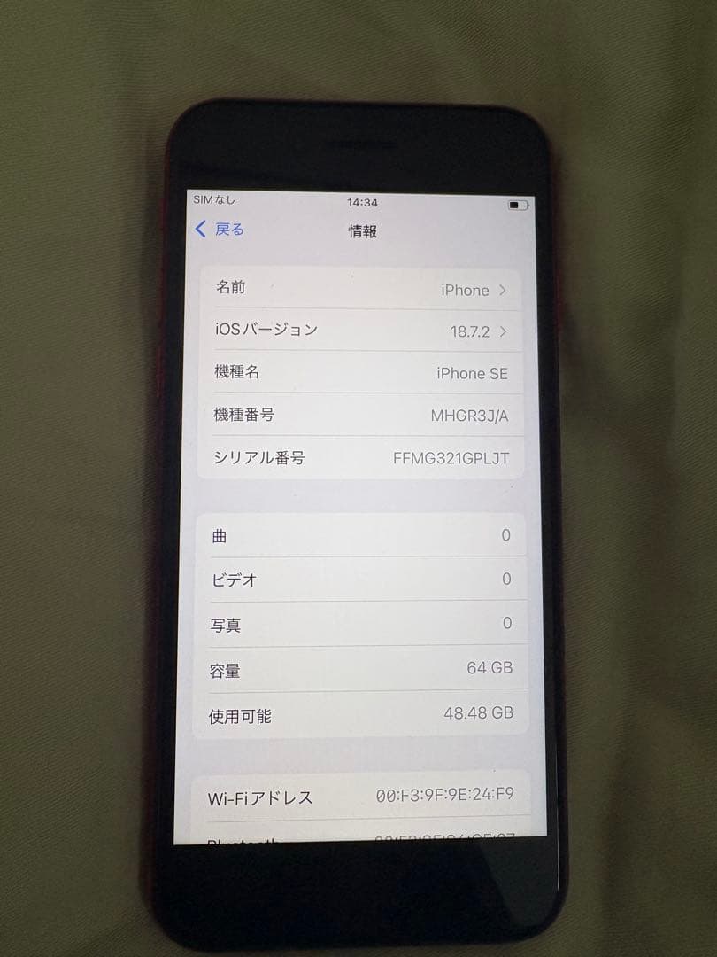 Apple iPhone SE 第二世代　赤　SIMフリー
