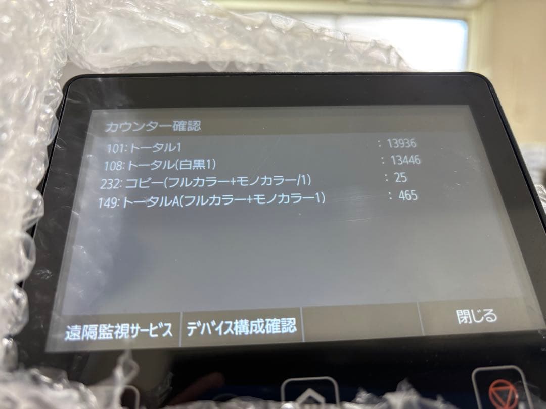 Canon Satera MF656Cdw 複合機＋トナー付