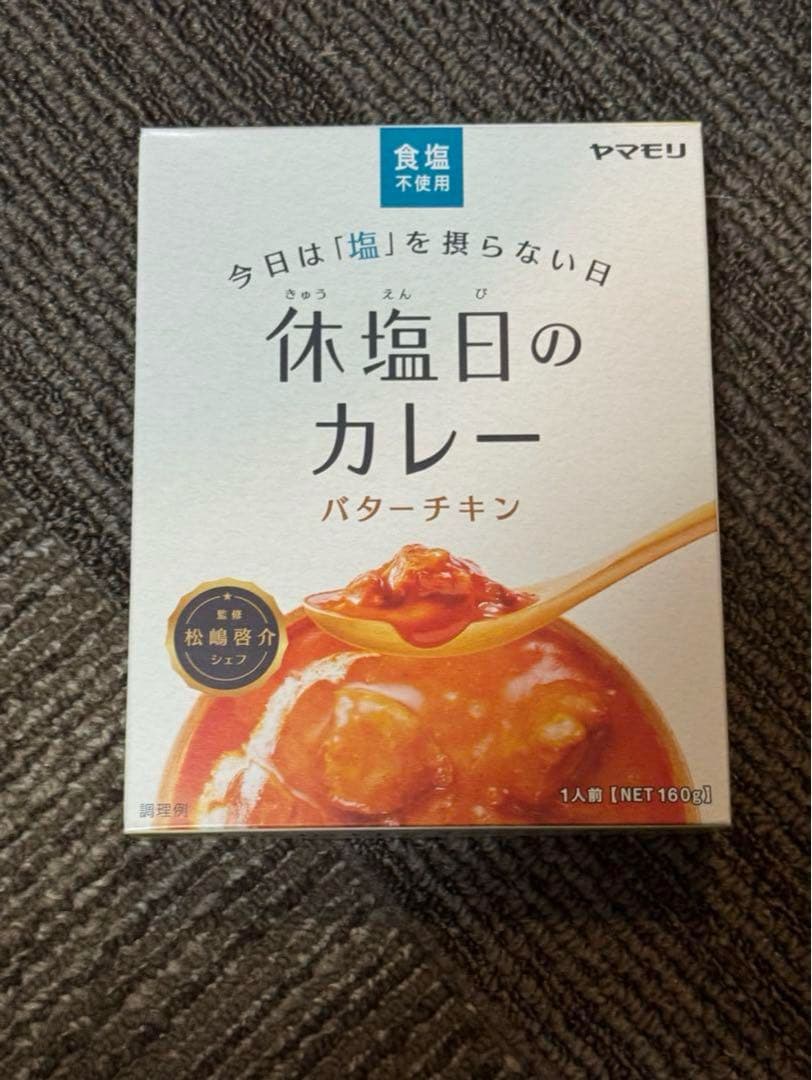 新品 未開封 エレキソルトスプーン おまけつき