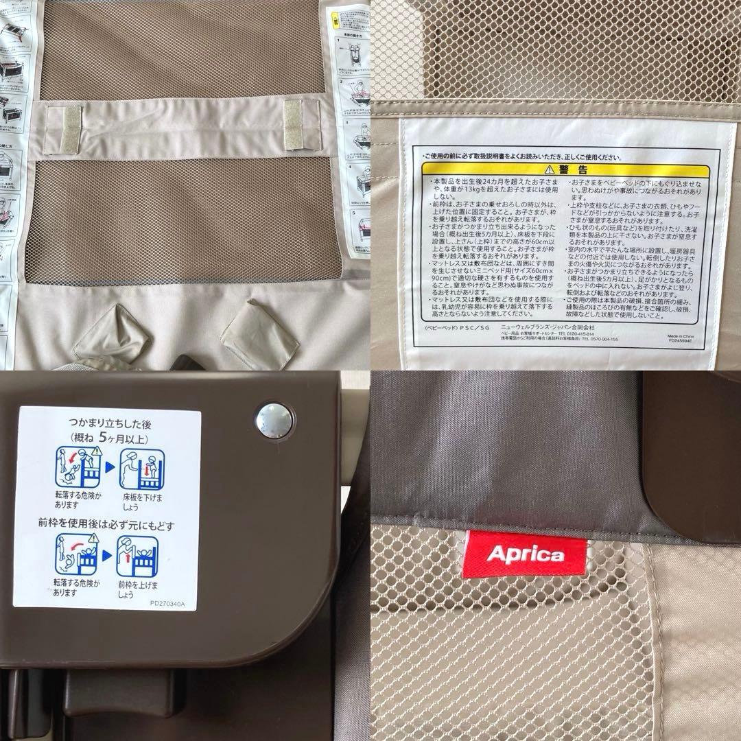 美品　アップリカ ココネルエアー ベビーベッド サークル　66047