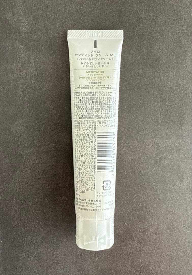 新品未使用 noiro ハンド&ボディクリーム メディテーター 8本セット