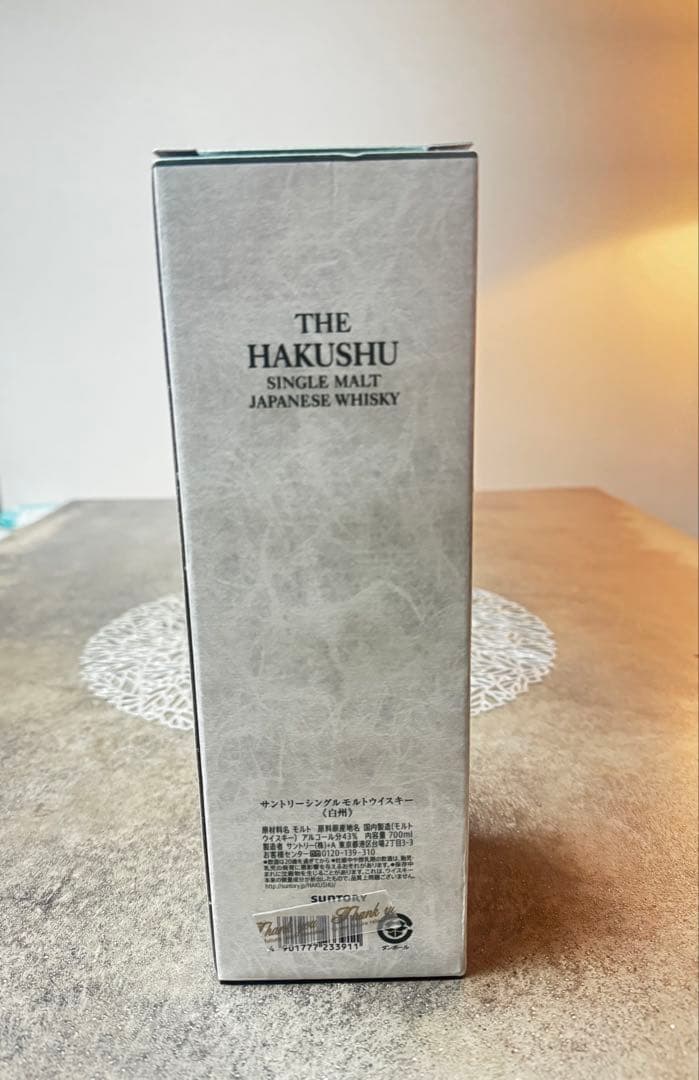 (新品未開封)白州ウイスキー700ml 箱付き2本まとめ売り