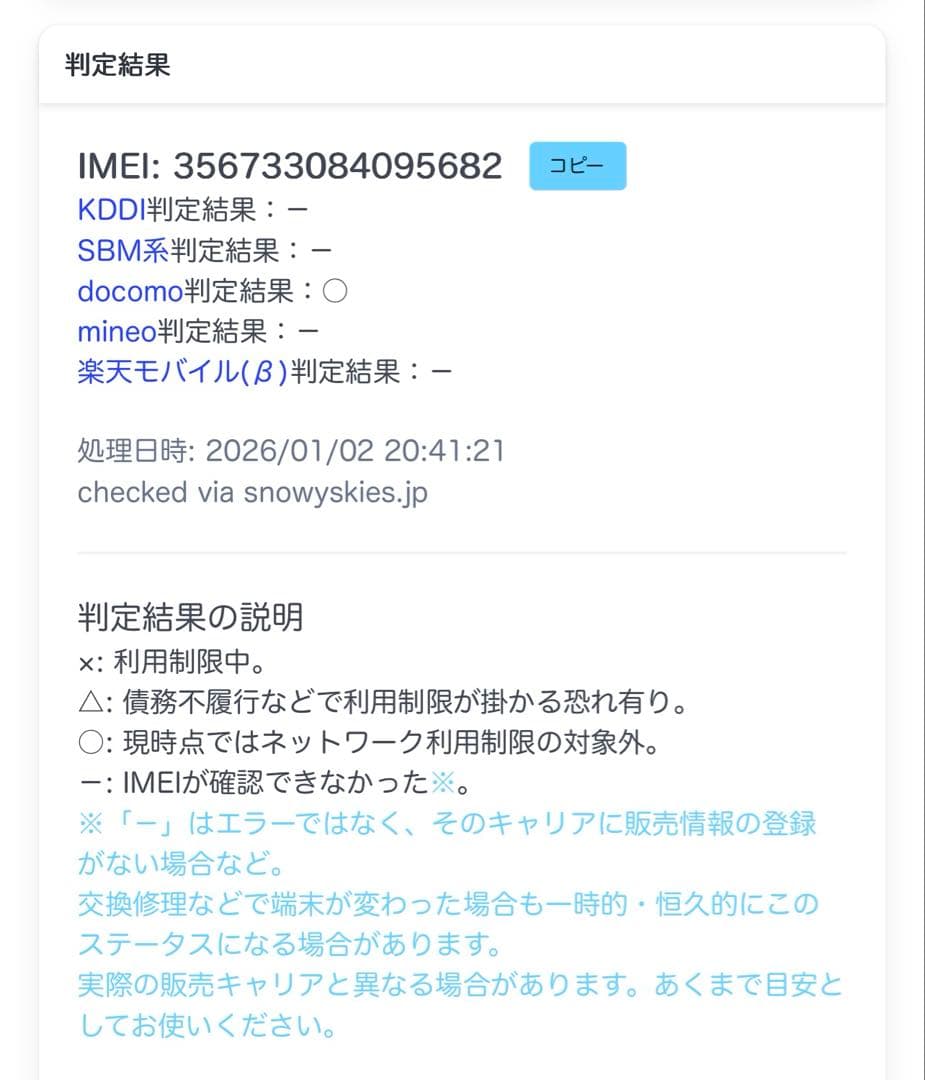 【iPhone8Plus】iPhone8 Plus レッド RED