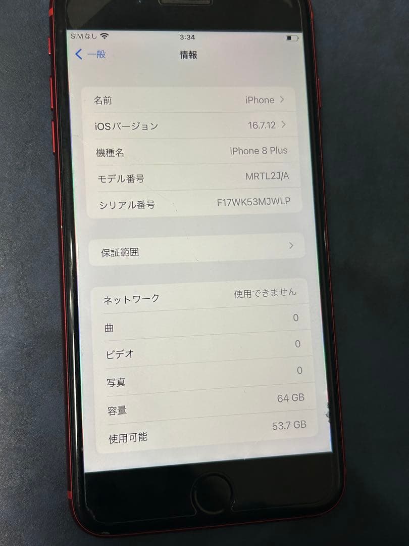 【iPhone8Plus】iPhone8 Plus レッド RED