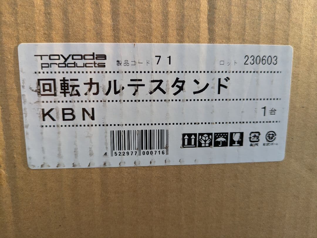【未使用品】インダストリアル　　卓上回転帳簿立　ブックスタンド　本棚　スチール製